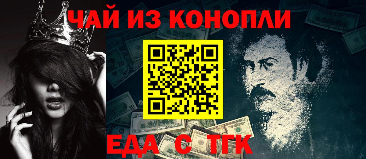 Canna-Cookies конопля  Вход с VPN  Краснодар 