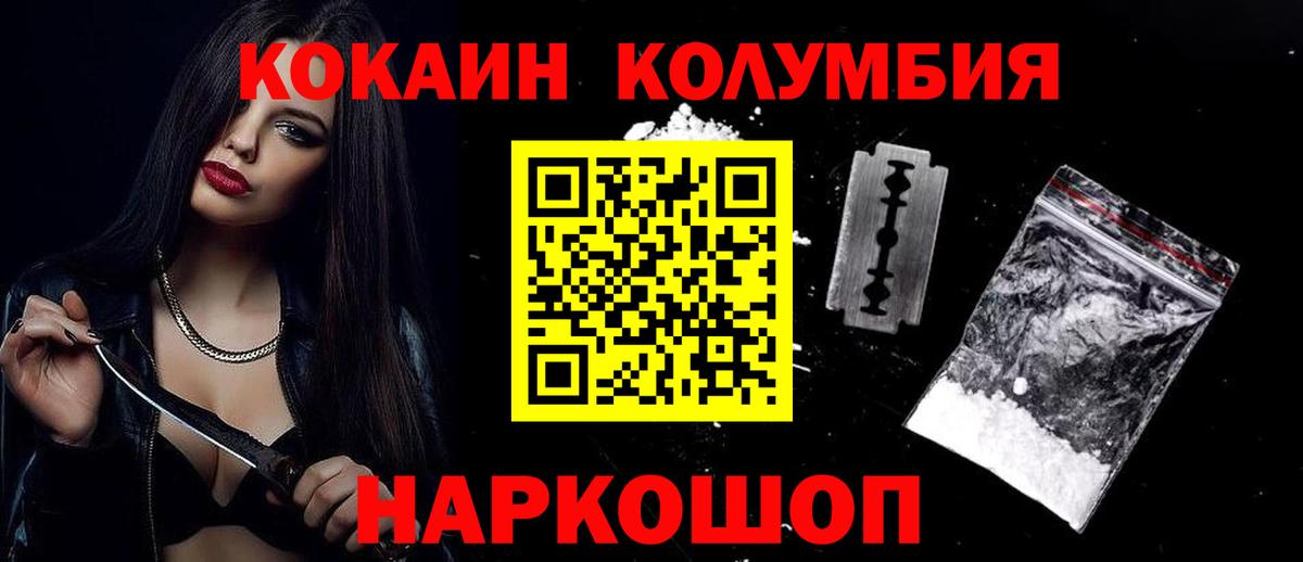 COCAIN  Cocaine Перу  Краснодар  Вход с VPN  где купить наркоту  Кокаин 99% 