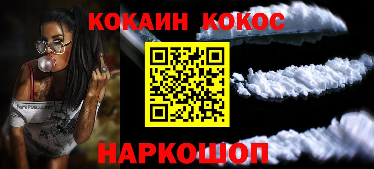 COCAIN Перу Краснодар