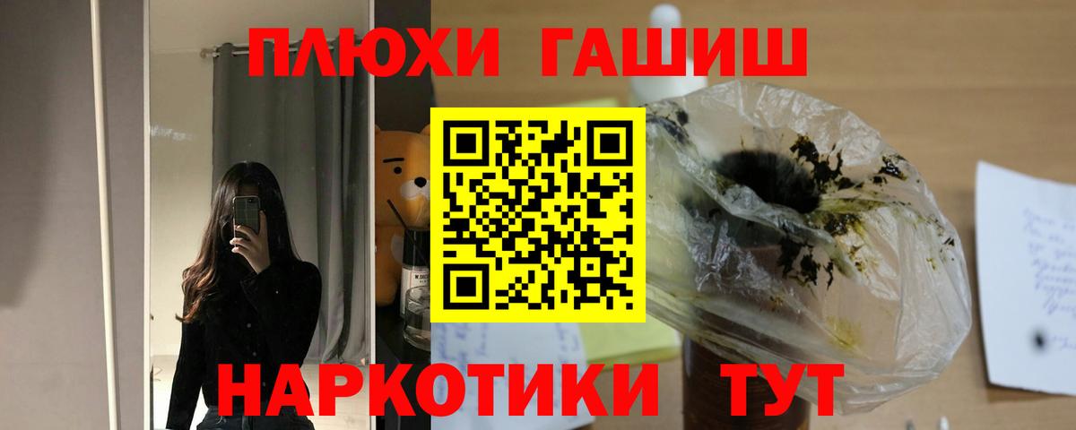 ГАШИШ VHQ  ГАШ 40% ТГК  Вход с VPN  Краснодар 