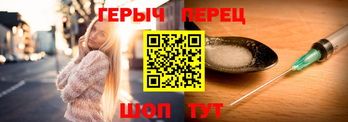 Героин Heroin Краснодар