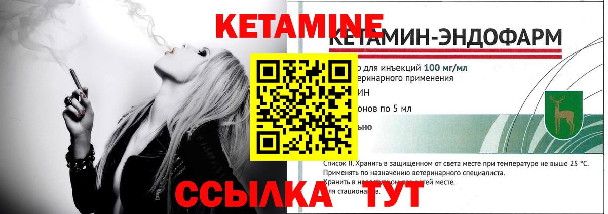 Краснодар  КЕТАМИН VHQ  Вход с VPN  ОМГ ОМГ tor  КЕТАМИН ketamine 