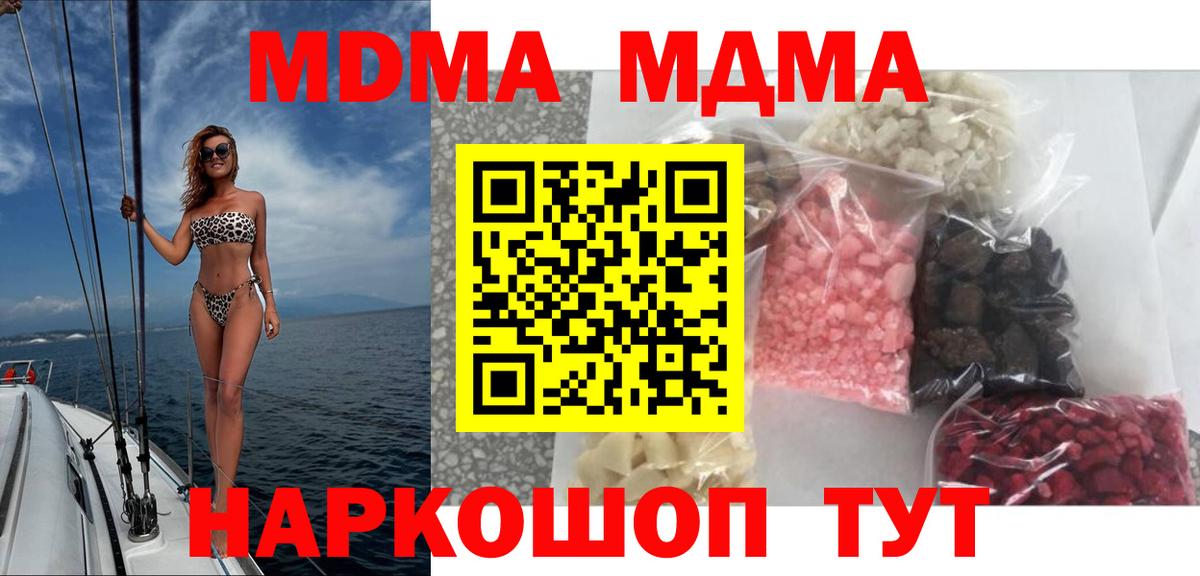 Краснодар  MDMA молли  MDMA  МДМА crystal  Вход с VPN 