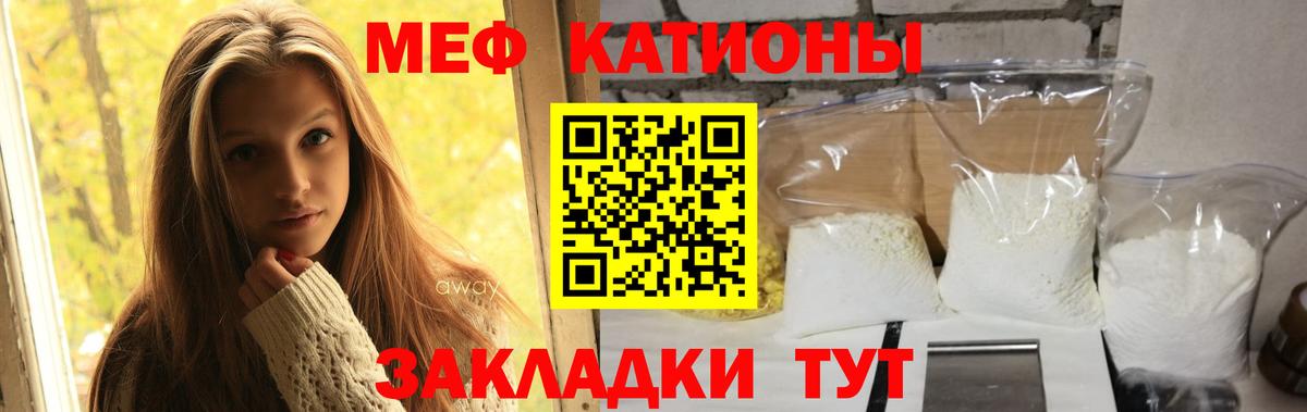 МЕФ  MEGA зеркало  МЯУ-МЯУ VHQ  Краснодар  Мефедрон mephedrone  Вход с VPN  цены  