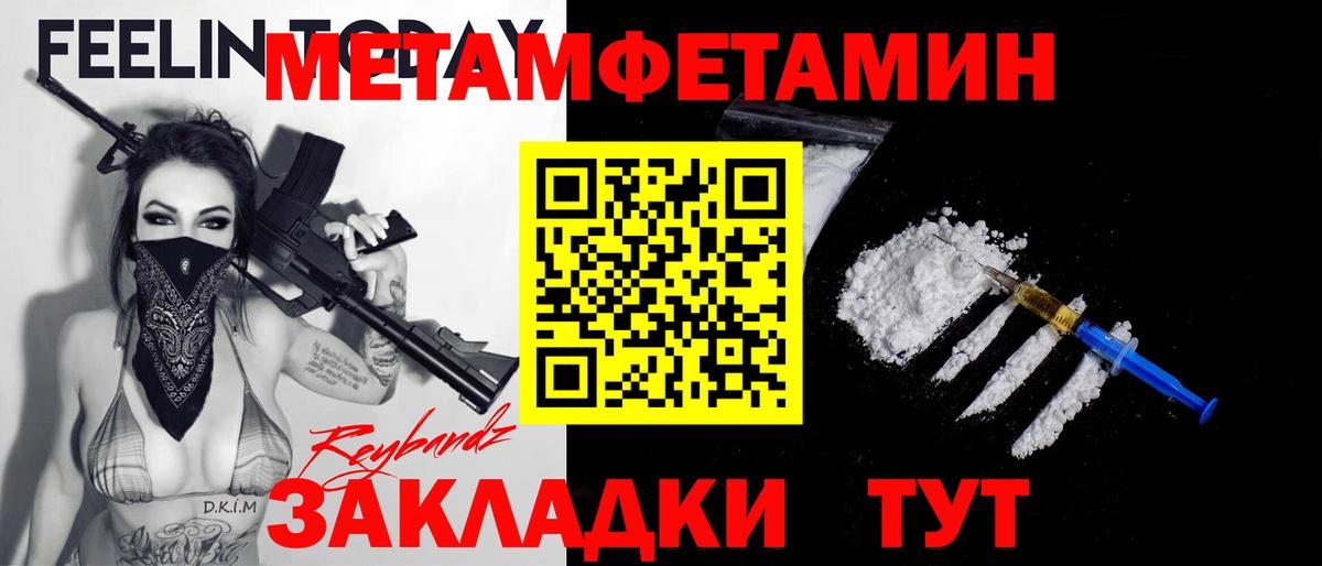 Метамфетамин винт Краснодар