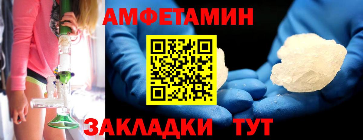 Первитин винт  Вход с VPN  Краснодар 