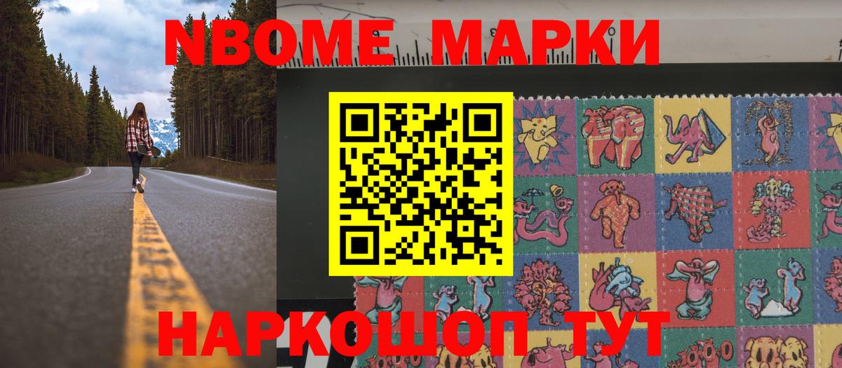 Краснодар  Наркотические марки 1500мкг  купить наркоту  Вход с VPN  Марки NBOMe 