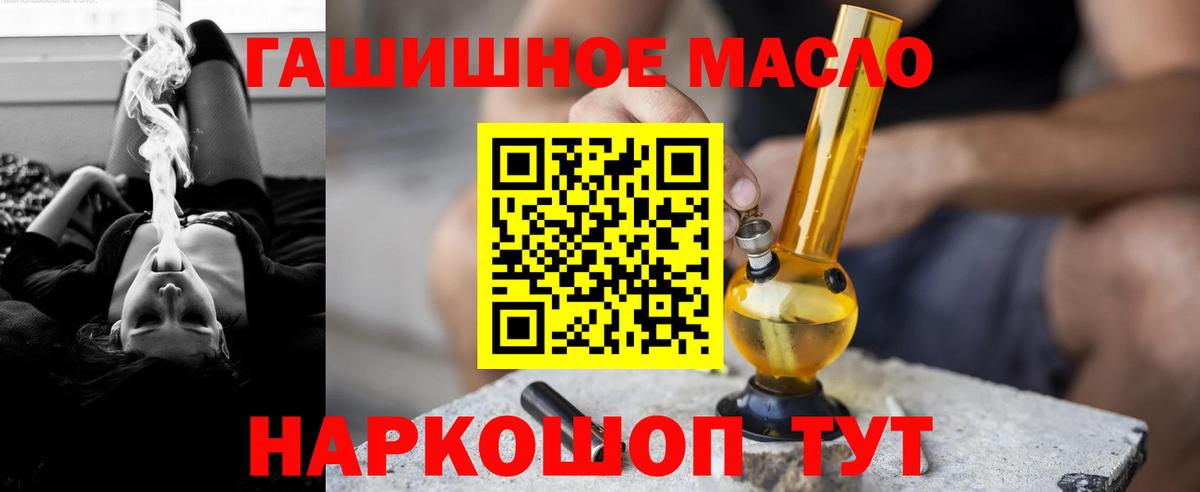 Дистиллят ТГК гашишное масло Краснодар
